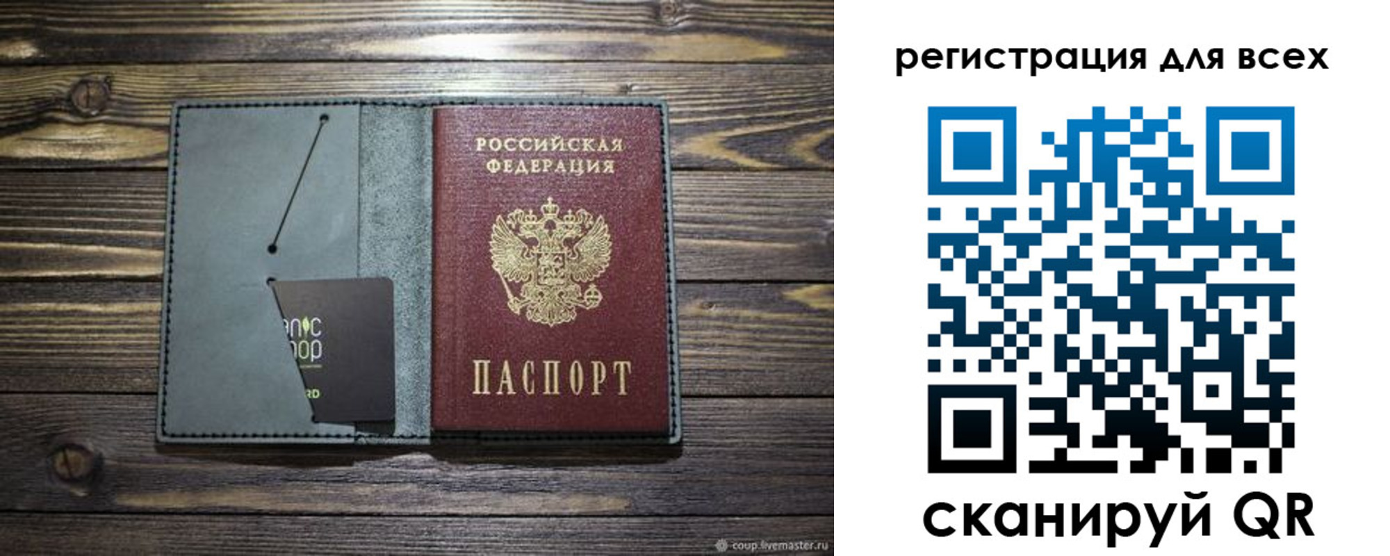 прописка 2025 в Симе