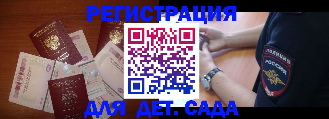прописка для кредита в Симе